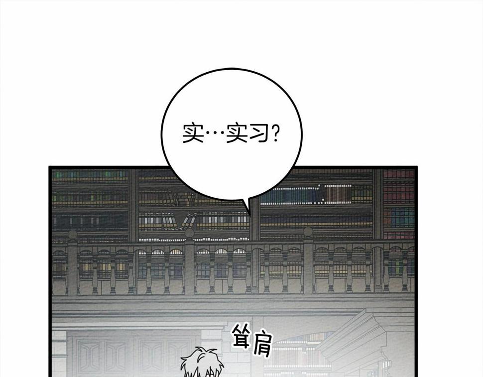 橡树之下漫画,第57话 我重要还是学习重要？233图