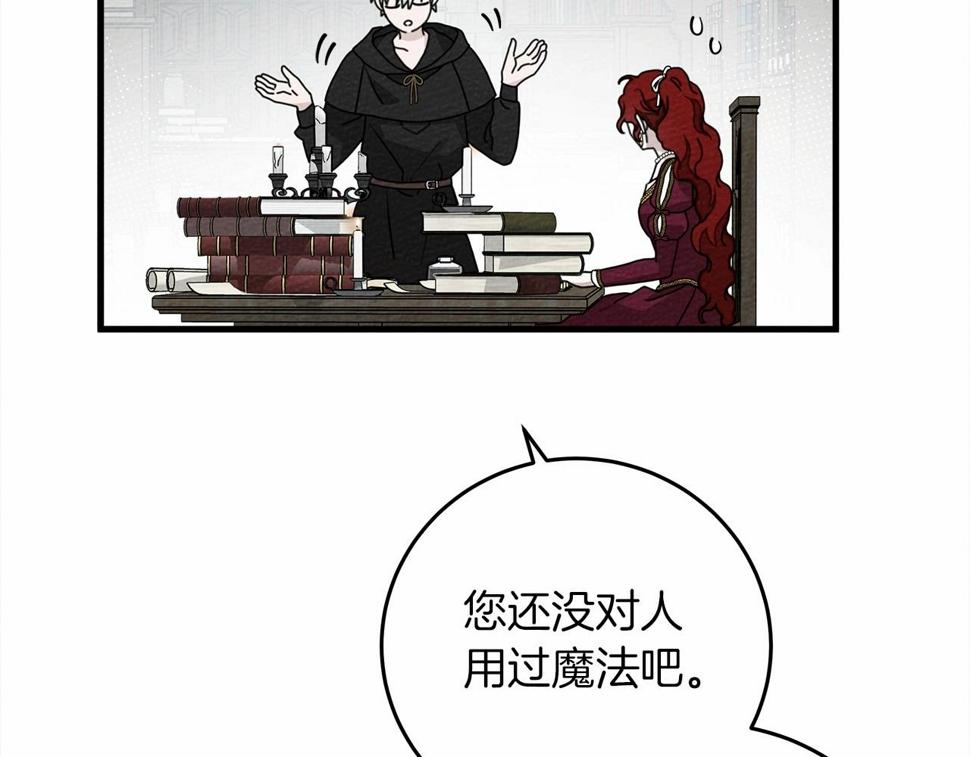 橡树之下漫画,第57话 我重要还是学习重要？234图