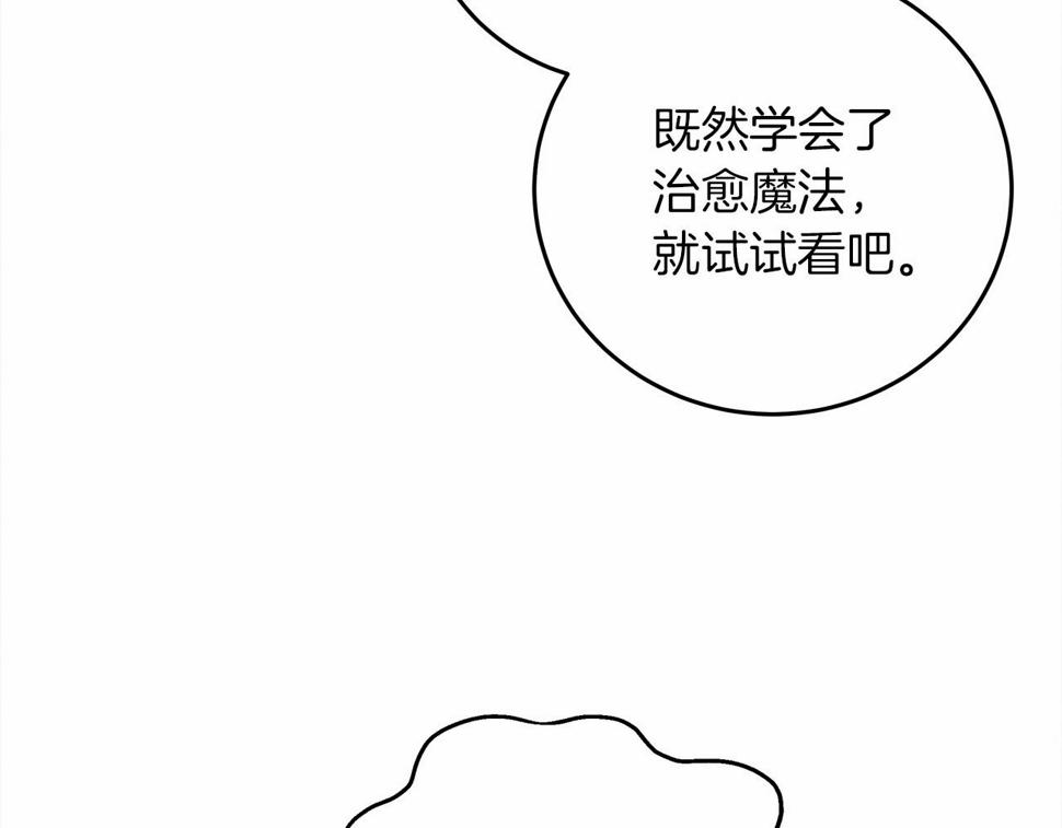 橡树之下漫画,第57话 我重要还是学习重要？235图