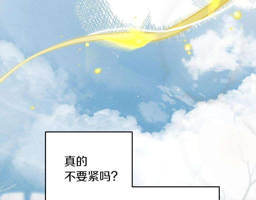 橡树之下漫画,第57话 我重要还是学习重要？22图