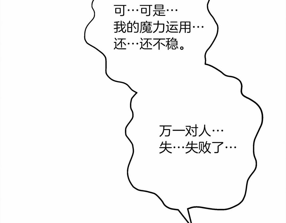 橡树之下漫画,第57话 我重要还是学习重要？236图