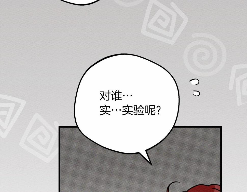 橡树之下漫画,第57话 我重要还是学习重要？245图