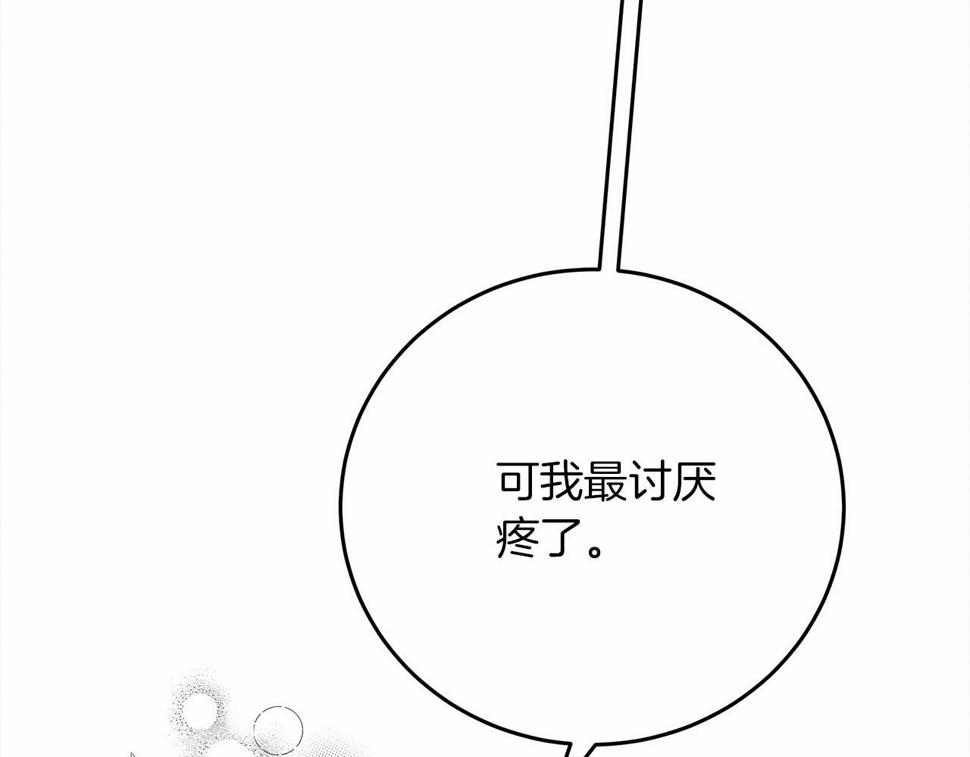 橡树之下漫画,第57话 我重要还是学习重要？248图