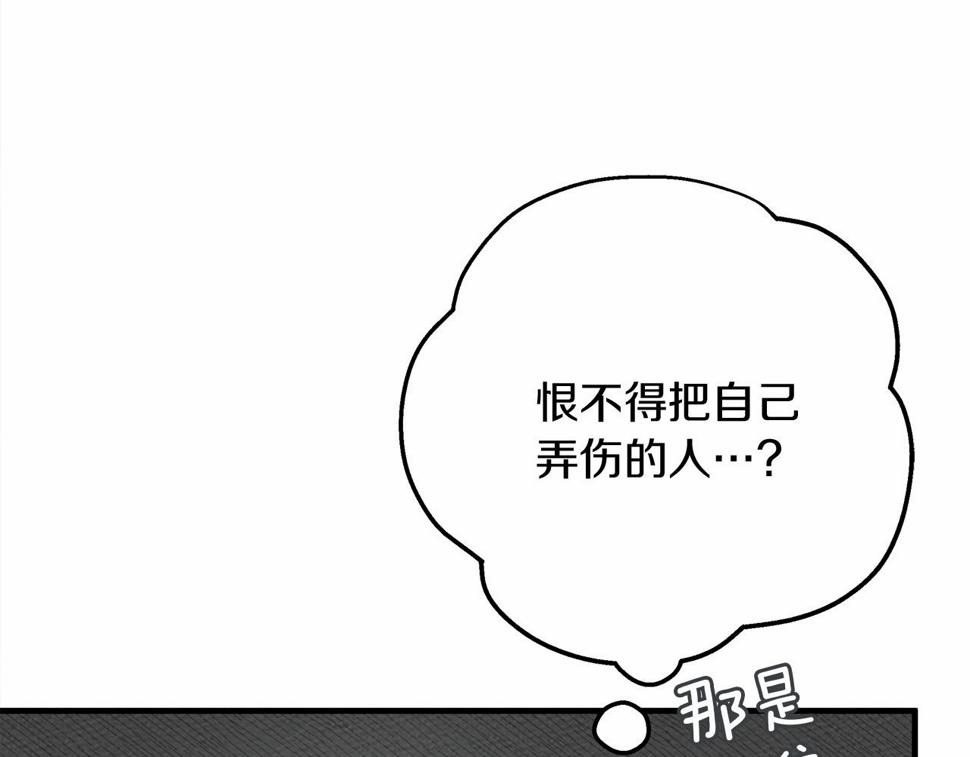 橡树之下漫画,第57话 我重要还是学习重要？257图