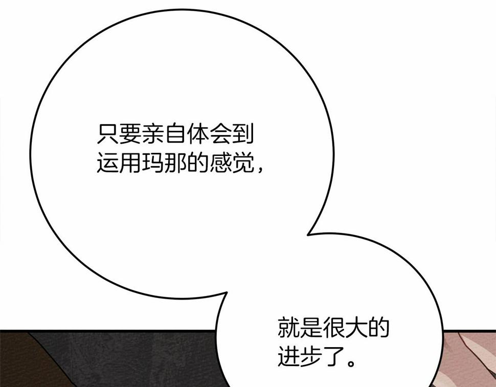 橡树之下漫画,第57话 我重要还是学习重要？4图