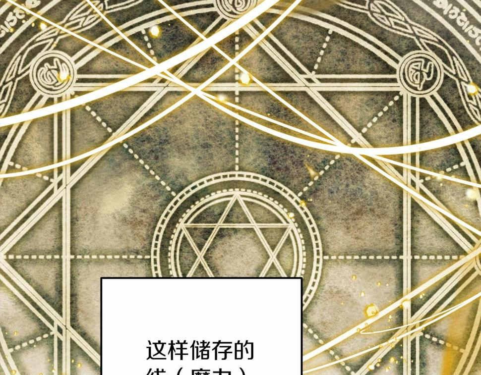 橡树之下漫画,第57话 我重要还是学习重要？42图