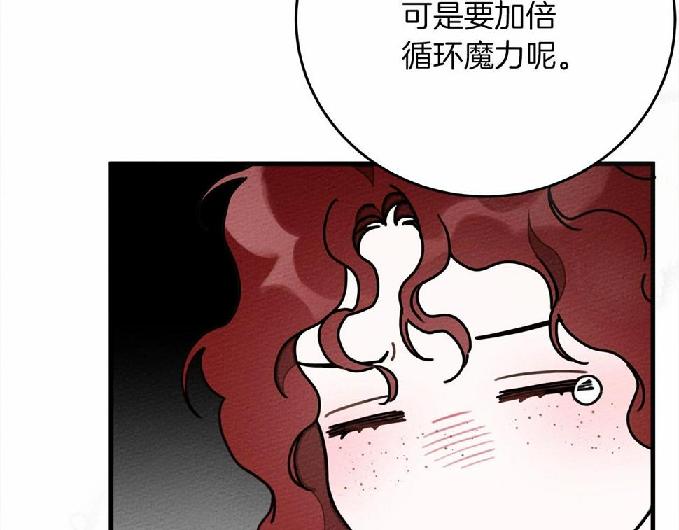 橡树之下漫画,第57话 我重要还是学习重要？71图