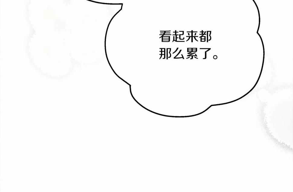 橡树之下漫画,第57话 我重要还是学习重要？73图