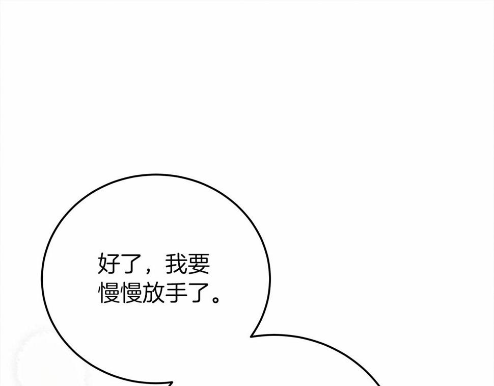 橡树之下漫画,第57话 我重要还是学习重要？74图