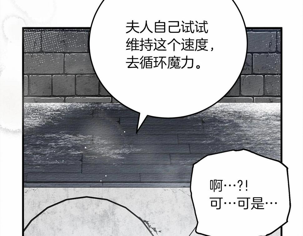 橡树之下漫画,第57话 我重要还是学习重要？75图