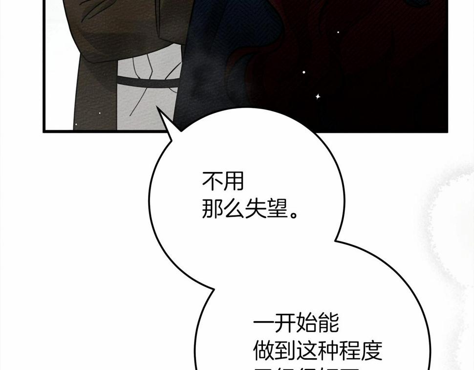 橡树之下漫画,第57话 我重要还是学习重要？87图