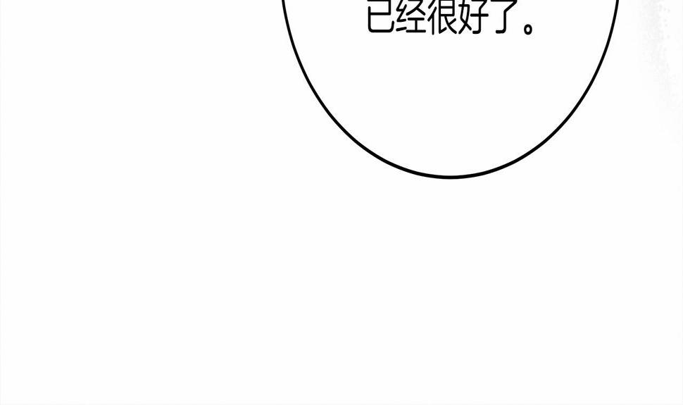 橡树之下漫画,第57话 我重要还是学习重要？88图