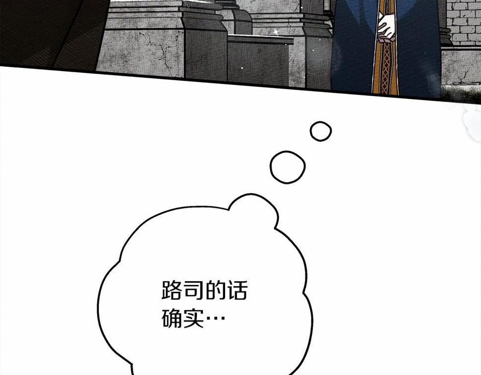 橡树之下漫画,第57话 我重要还是学习重要？96图