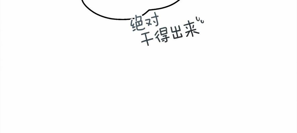 橡树之下漫画,第57话 我重要还是学习重要？97图