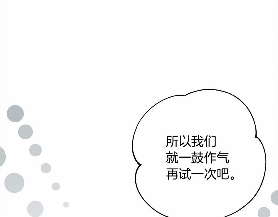 橡树之下漫画,第57话 我重要还是学习重要？98图