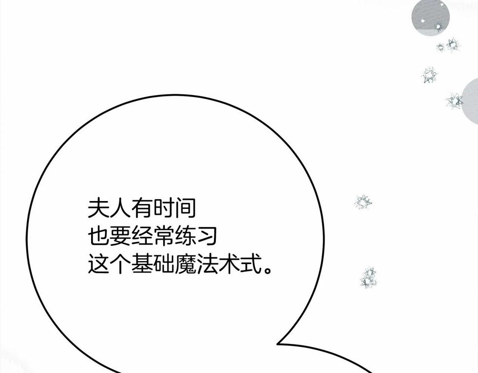 橡树之下漫画,第57话 我重要还是学习重要？101图