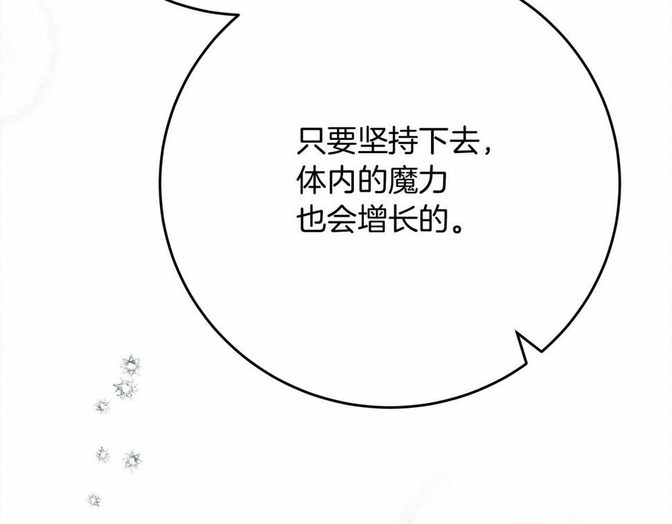 橡树之下漫画,第57话 我重要还是学习重要？102图