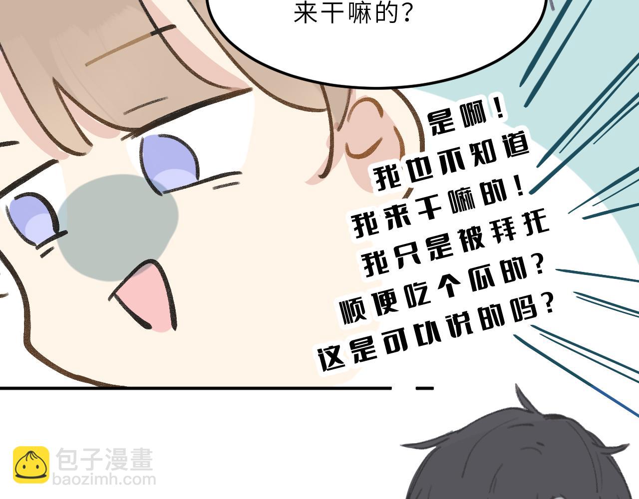 向阳如初漫画,第8话 四叶草的秘密100图