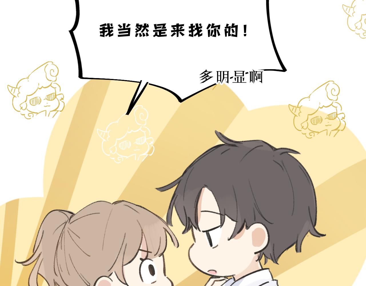 向阳如初漫画,第8话 四叶草的秘密102图