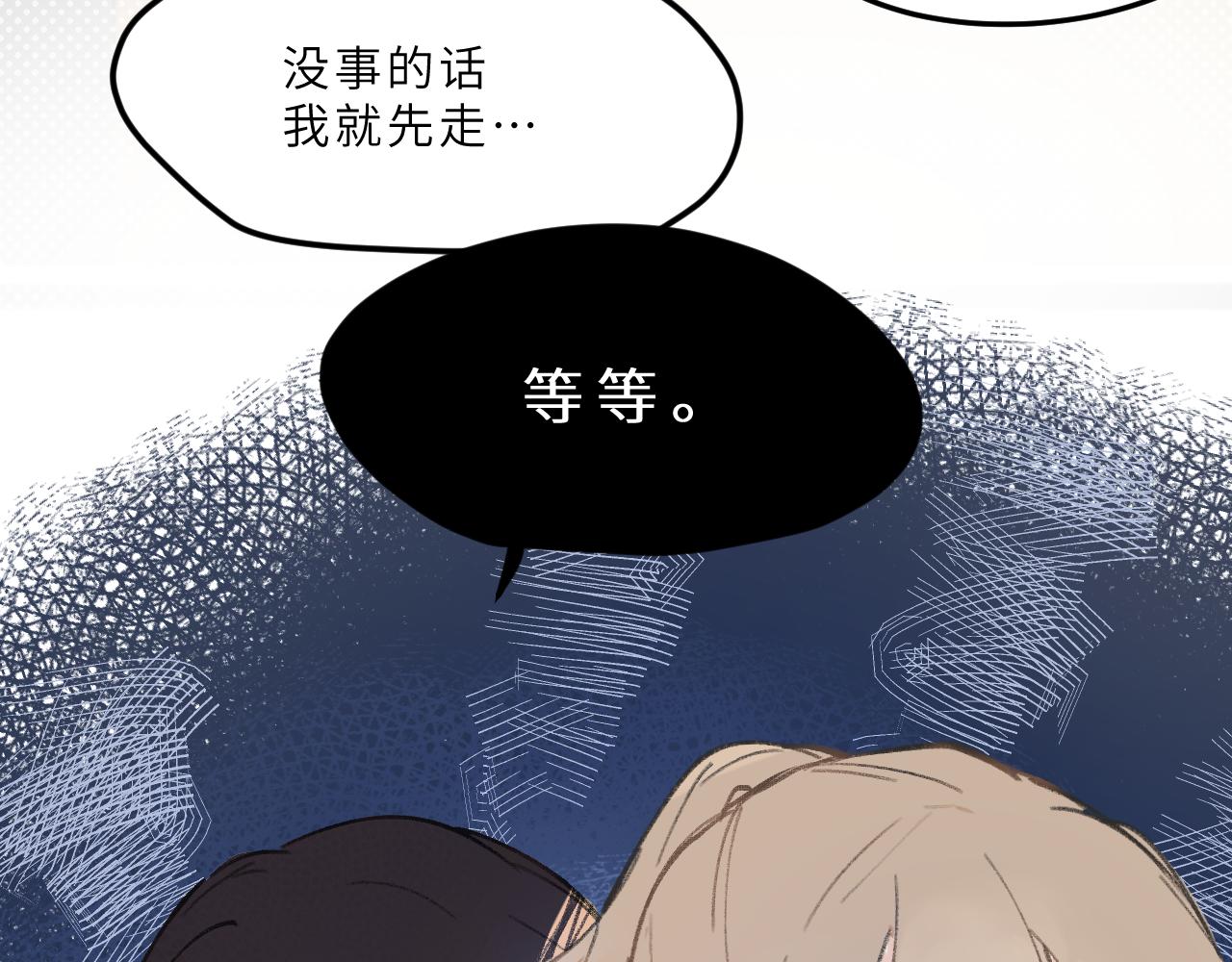 向阳如初漫画,第8话 四叶草的秘密20图