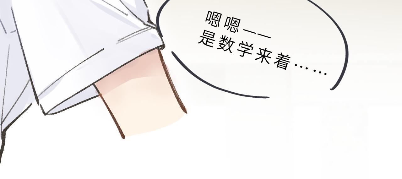 向阳如初漫画,第8话 四叶草的秘密41图