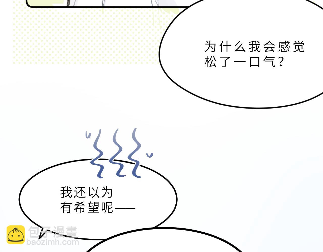 向阳如初漫画,第8话 四叶草的秘密50图