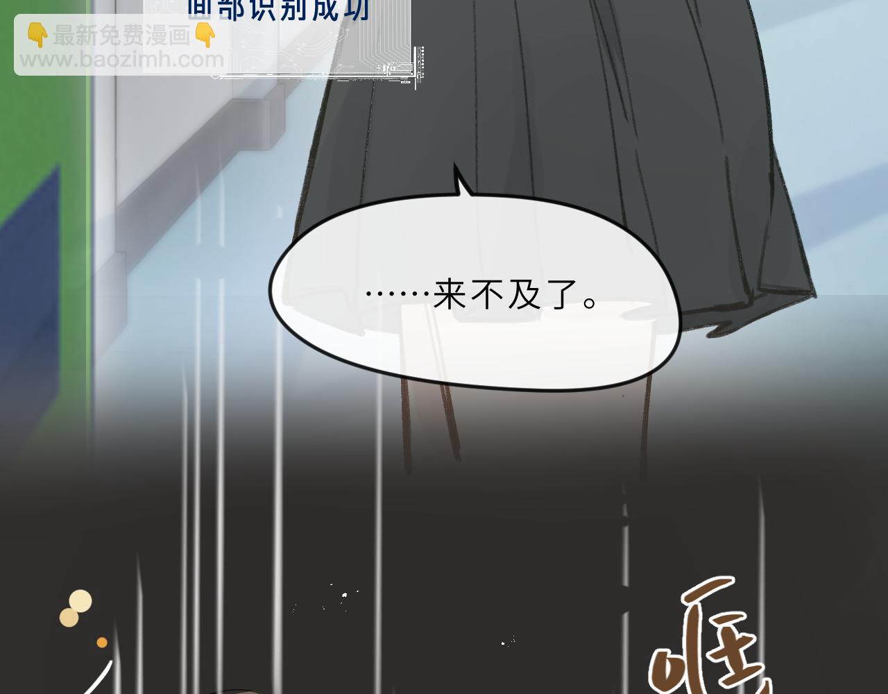 向阳如初漫画,第8话 四叶草的秘密66图