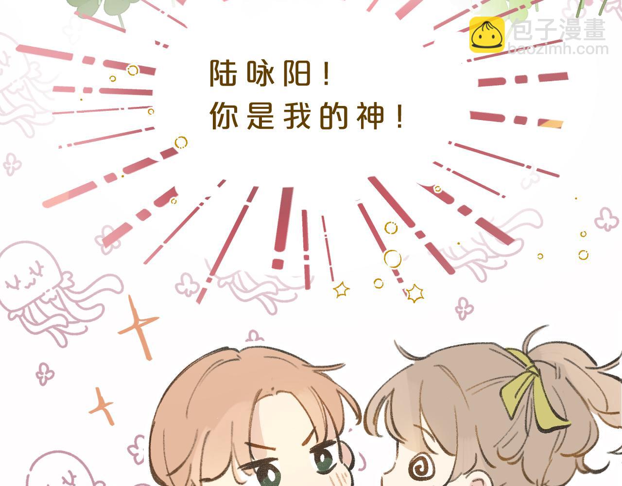 向阳如初漫画,第8话 四叶草的秘密85图