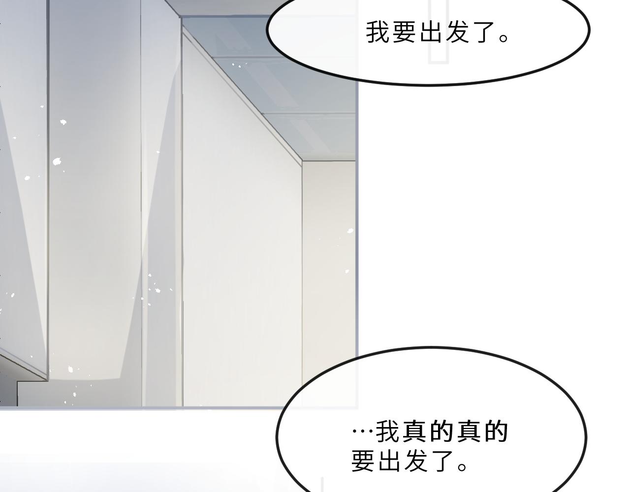 向阳如初漫画,第8话 四叶草的秘密89图