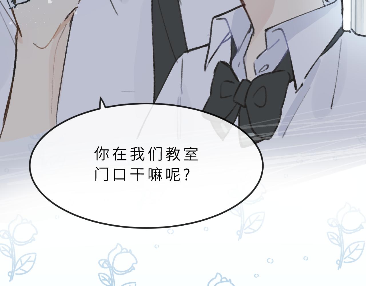 向阳如初漫画,第8话 四叶草的秘密97图