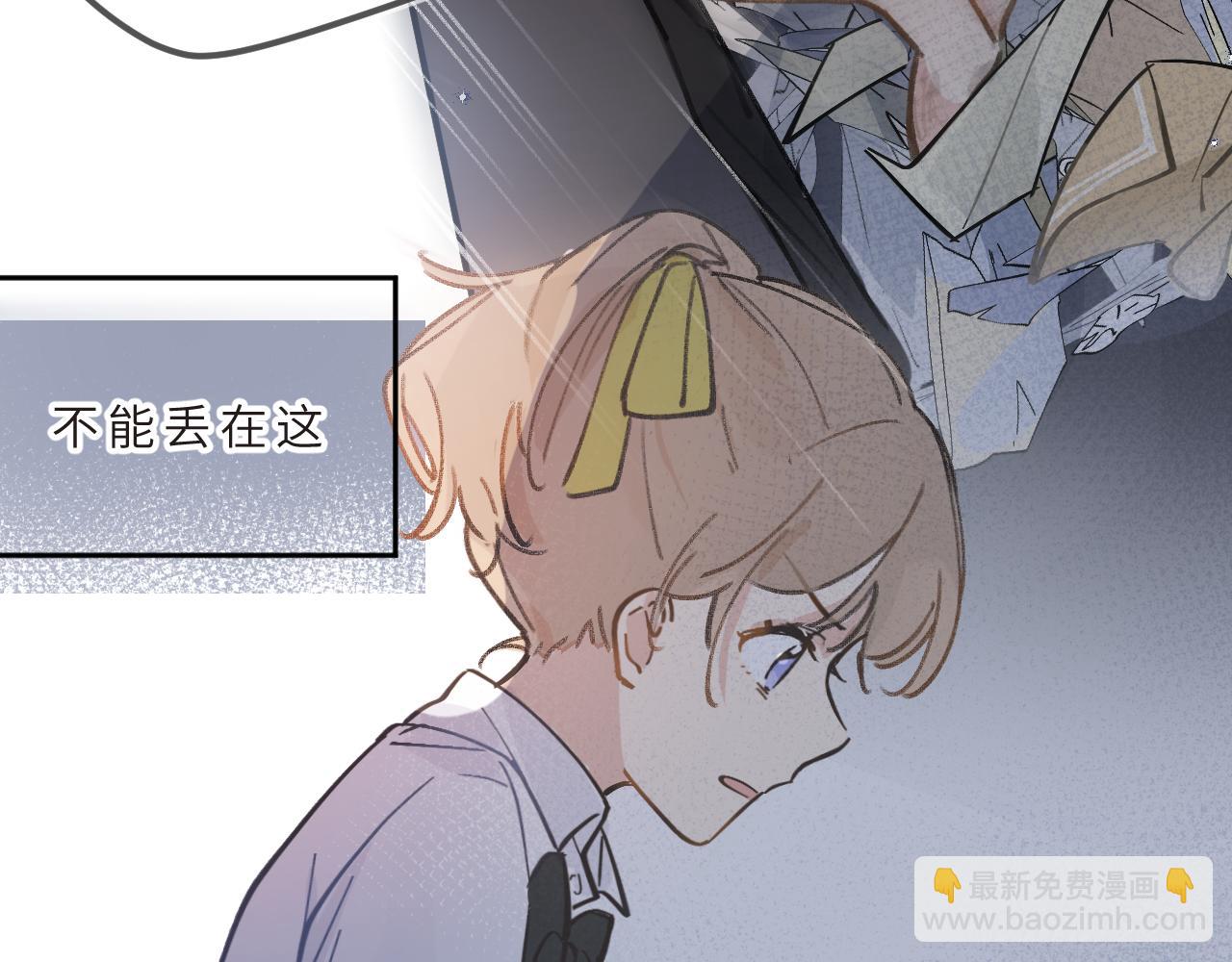 向阳如初漫画,第10话 破碎45图