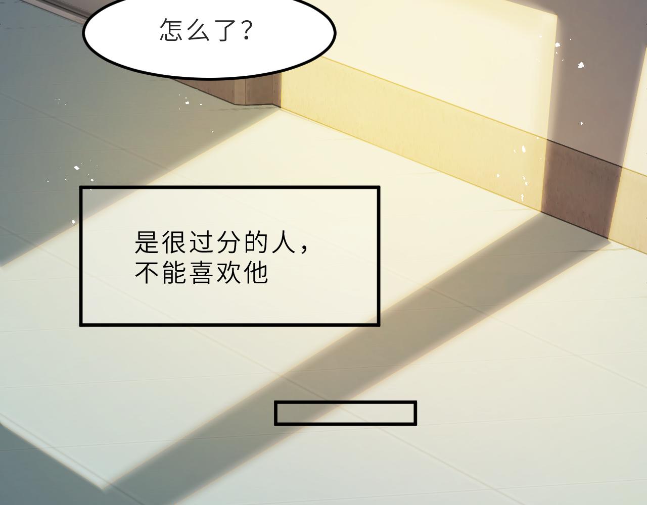 向阳如初漫画,第10话 破碎63图