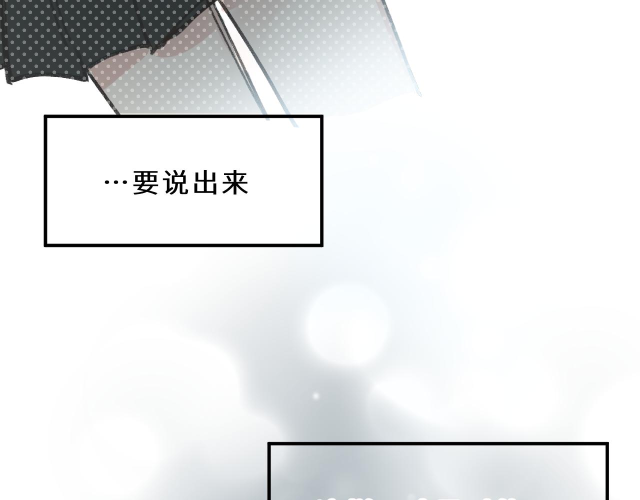 向阳如初漫画,第10话 破碎67图