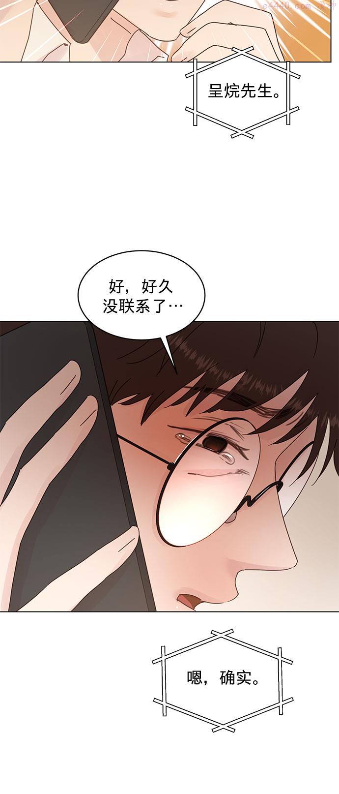 贤妻的诱惑漫画,第80话12图