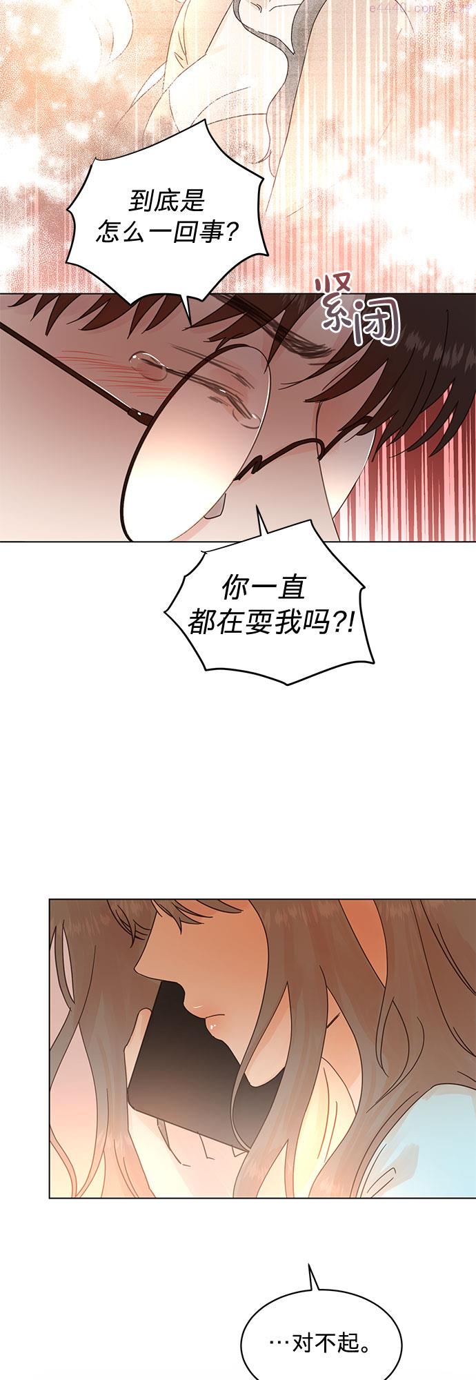 贤妻的诱惑漫画,第80话14图