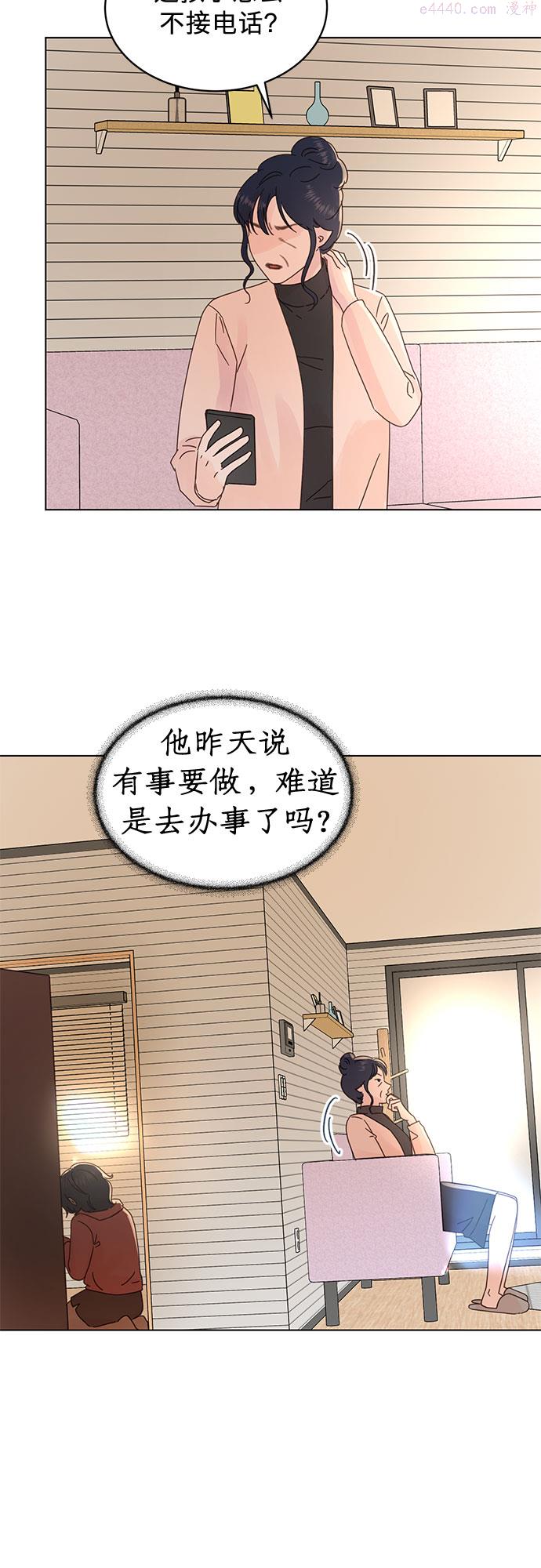 贤妻的诱惑漫画,第80话27图