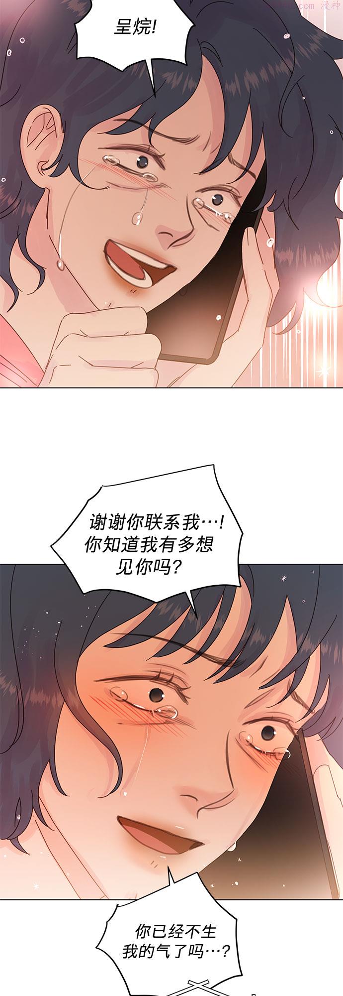 贤妻的诱惑漫画,第80话30图