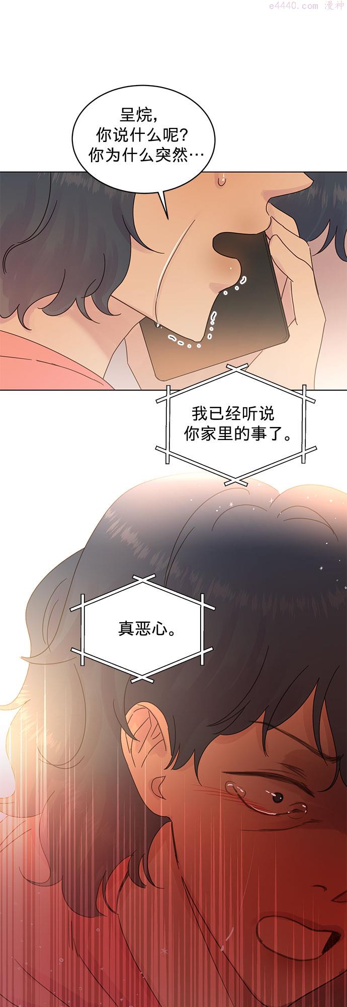 贤妻的诱惑漫画,第80话32图