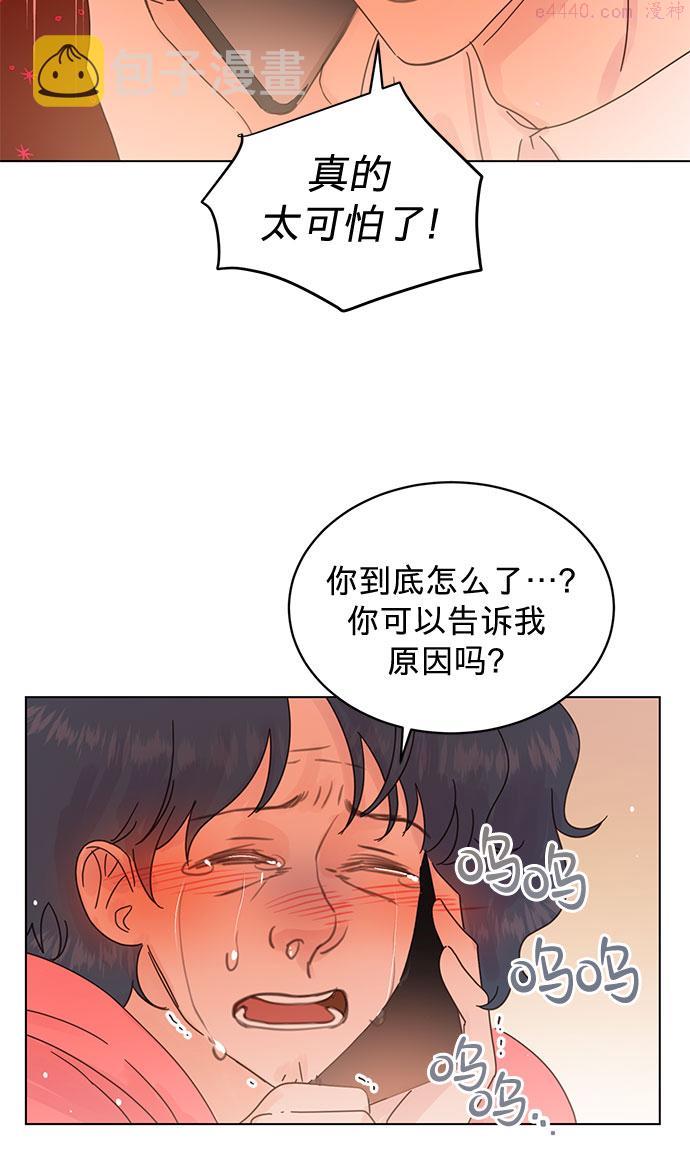 贤妻的诱惑漫画,第80话34图