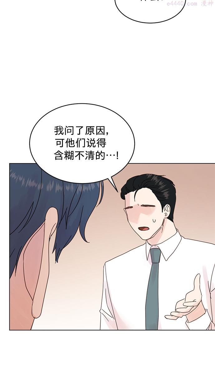 贤妻的诱惑漫画,第80话6图