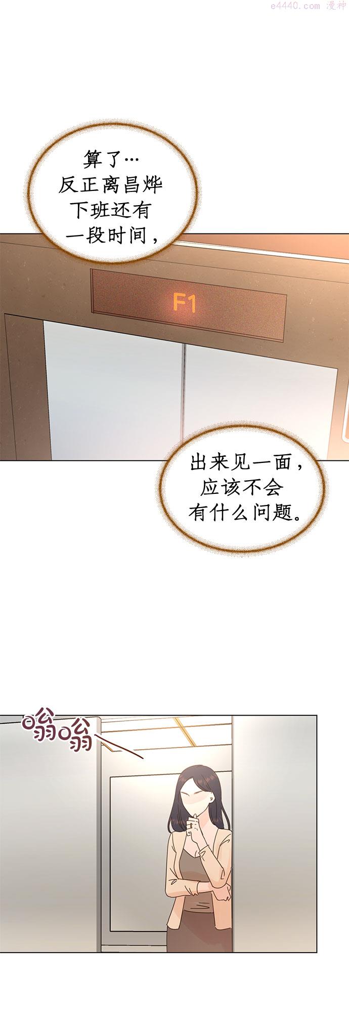 贤妻的诱惑漫画,第81话22图