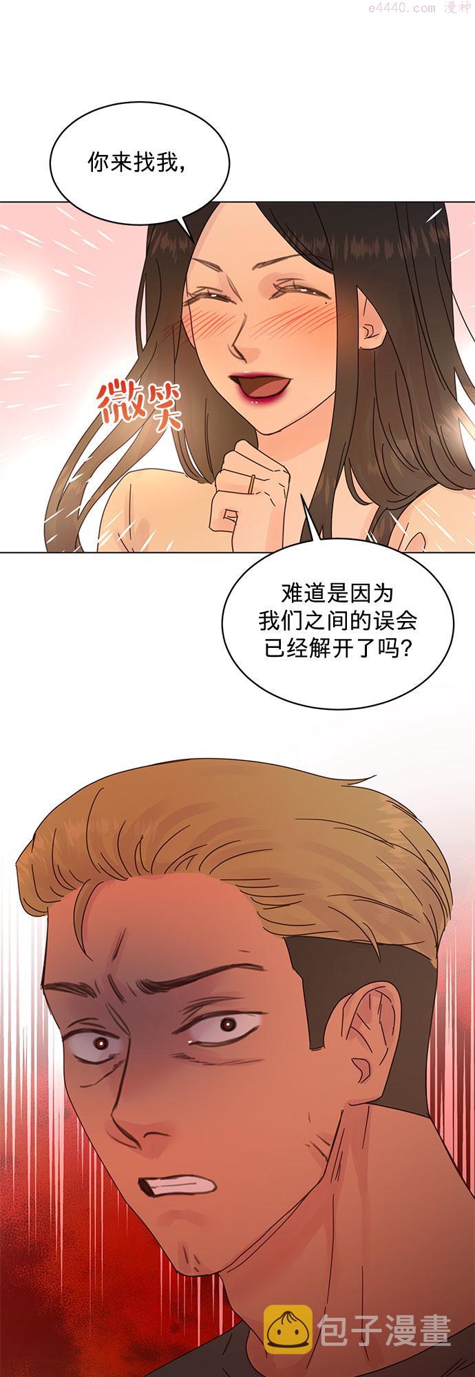 贤妻的诱惑漫画,第81话25图