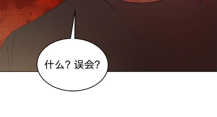 贤妻的诱惑漫画,第81话26图