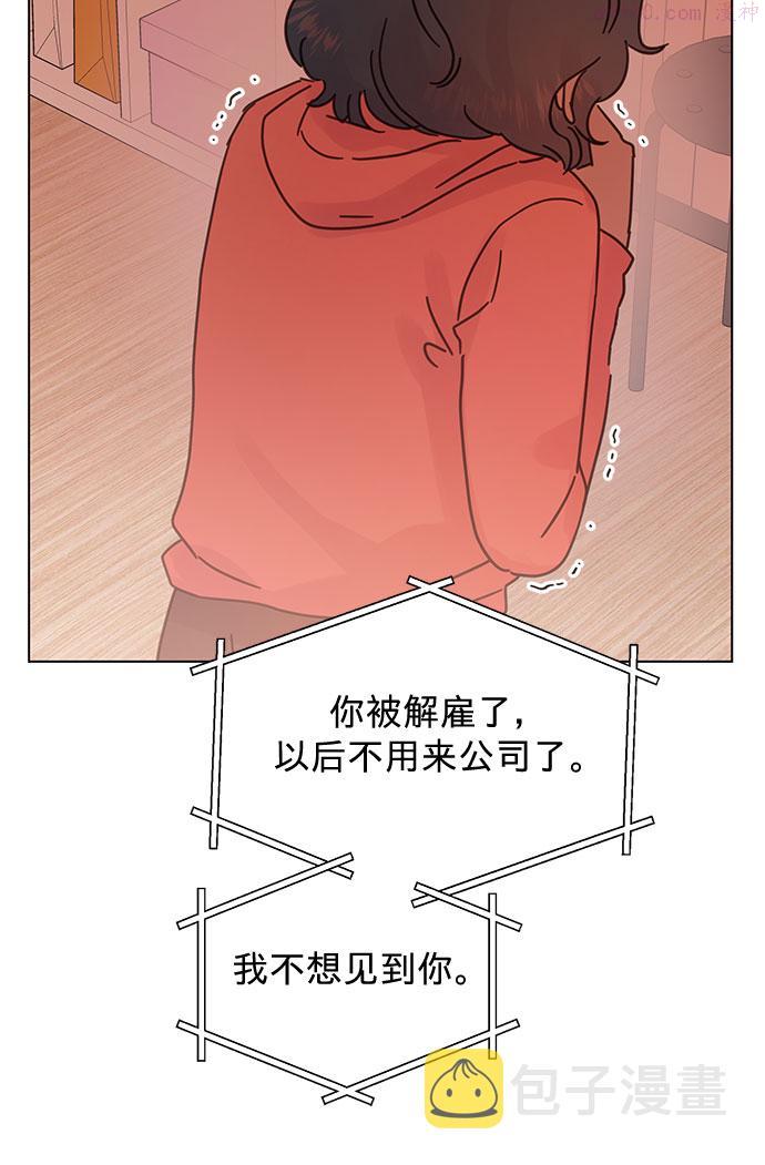 贤妻的诱惑漫画,第81话3图