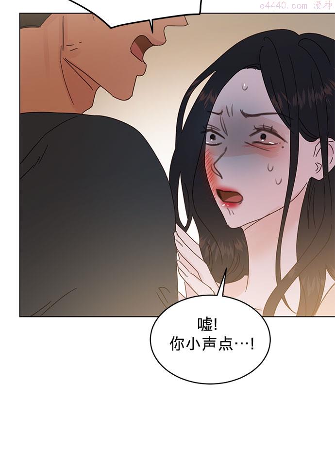 贤妻的诱惑漫画,第81话32图