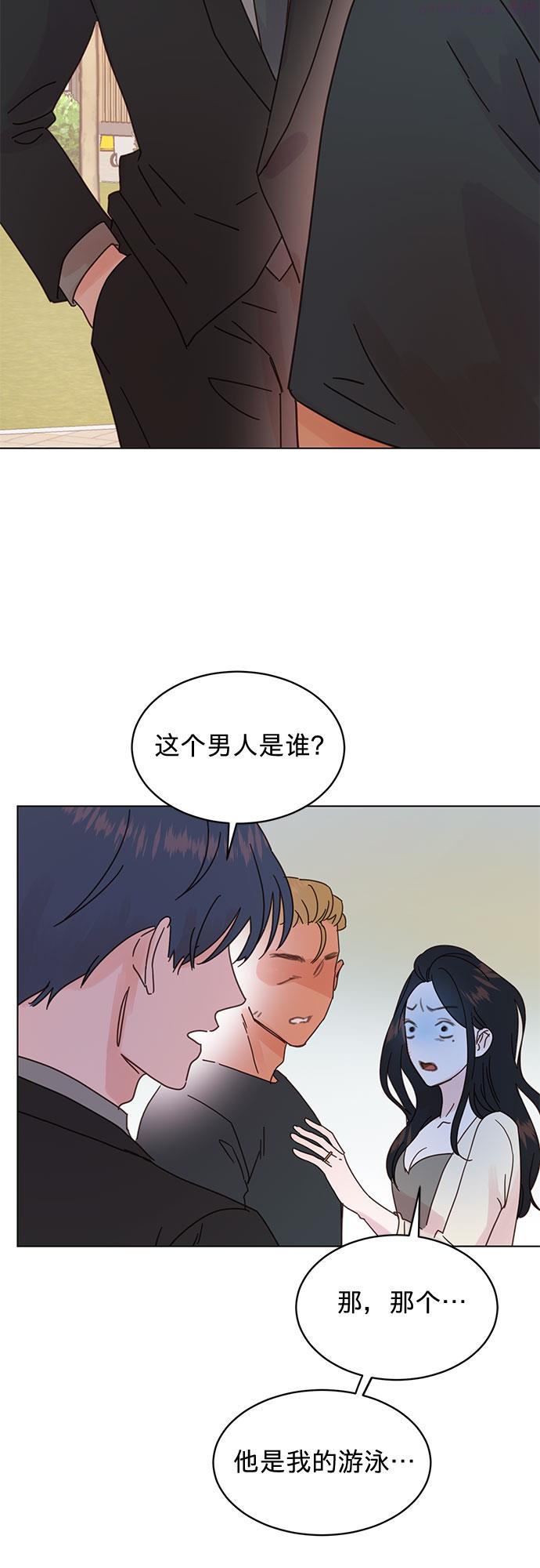 贤妻的诱惑漫画,第81话34图