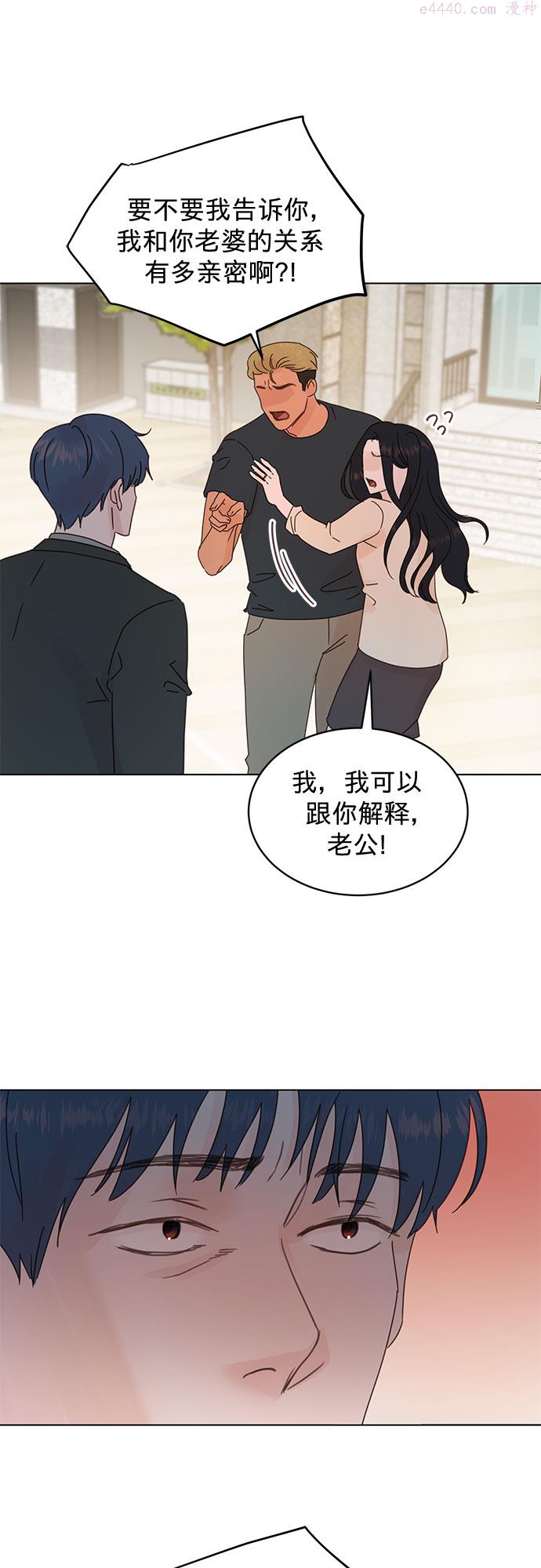 贤妻的诱惑漫画,第81话36图