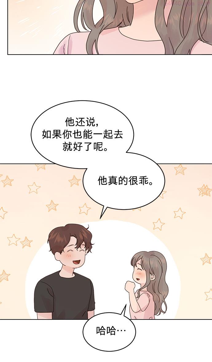 贤妻的诱惑漫画,第82话12图