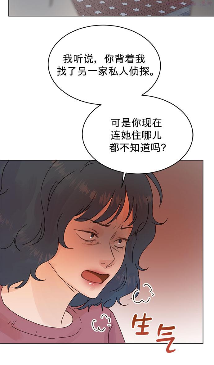 贤妻的诱惑漫画,第82话18图