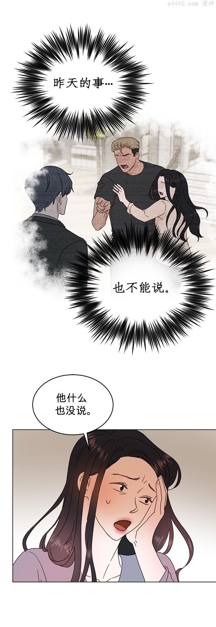 贤妻的诱惑漫画,第82话22图